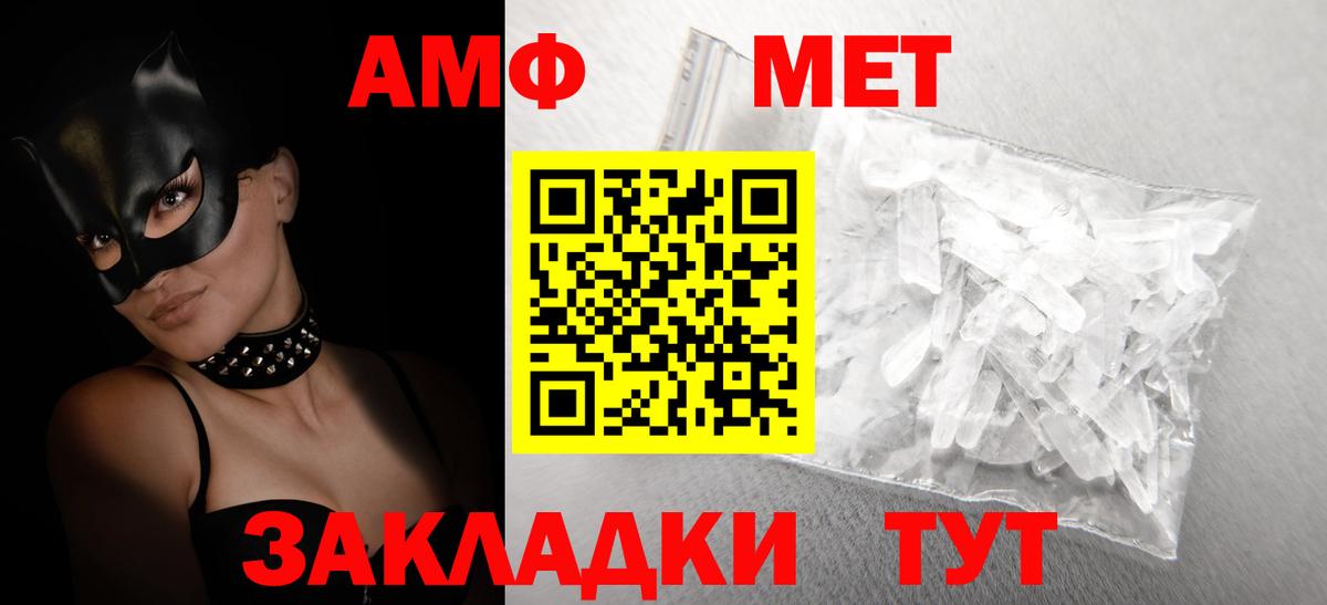 Amphetamine VHQ  Вход с VPN  Пенза 