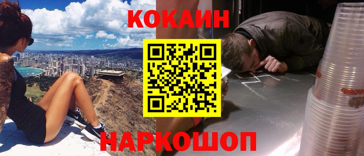 COCAIN Колумбийский Пенза