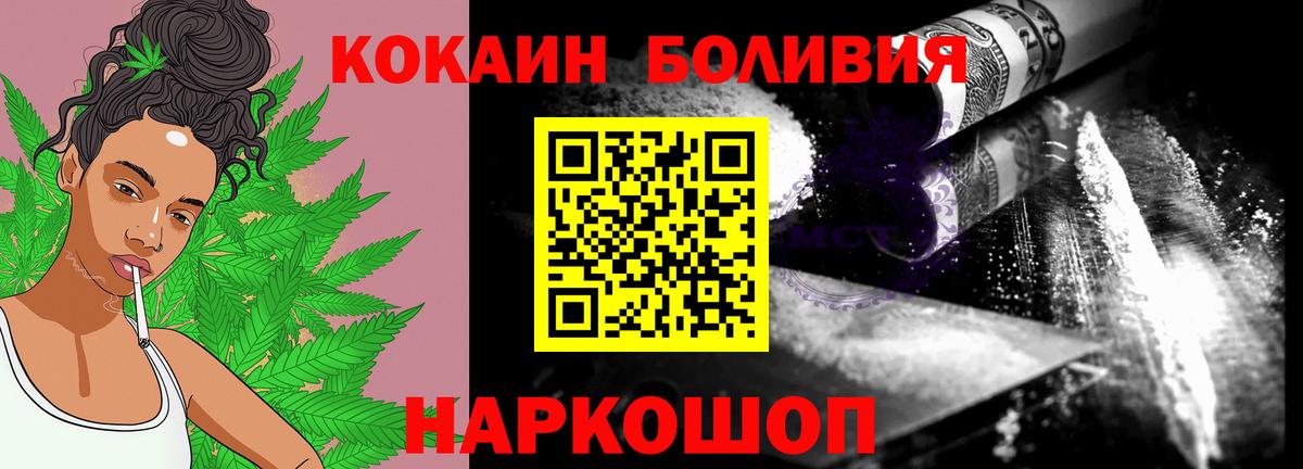 Кокаин 99%  Вход с VPN  Cocaine 98%  Пенза 