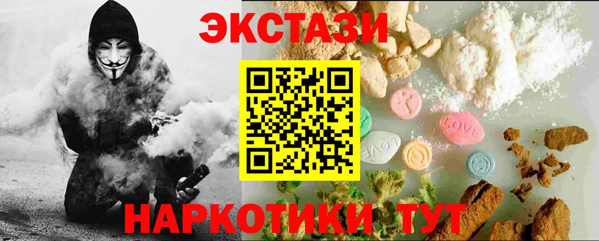 ЭКСТАЗИ ешки Пенза