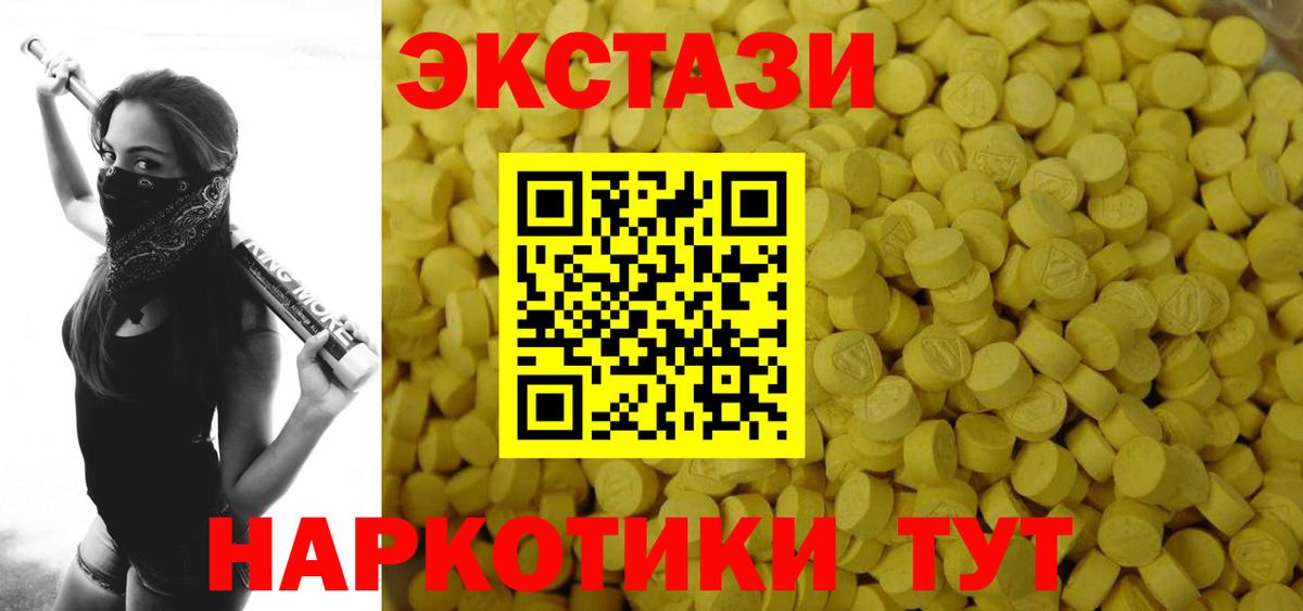 Пенза  Экстази  Вход с VPN  Ecstasy TESLA 
