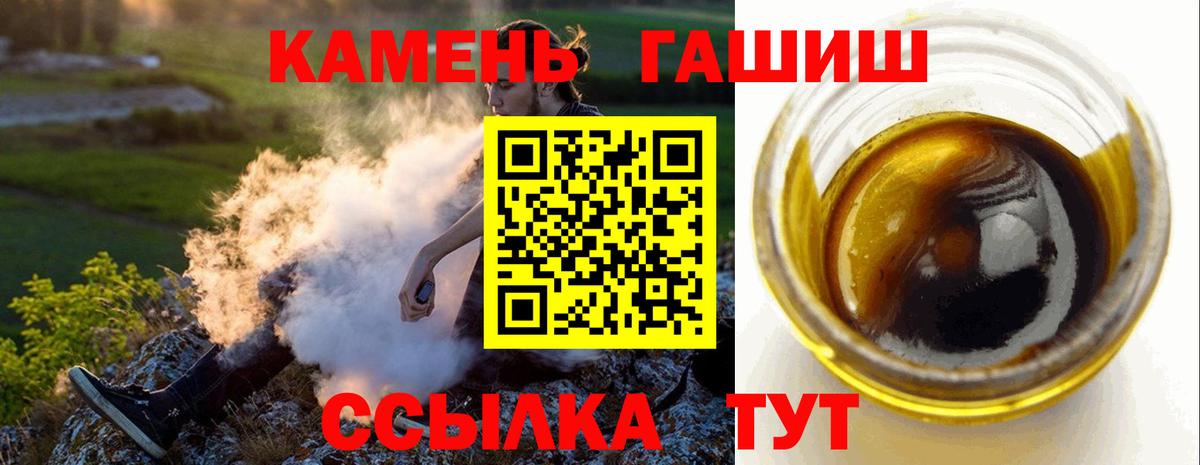 ГАШИШ Изолятор Пенза