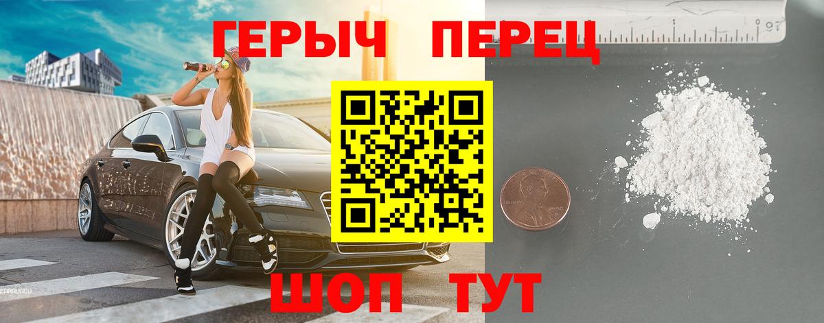 ГЕРОИН хмурый  Героин  Пенза  Вход с VPN 