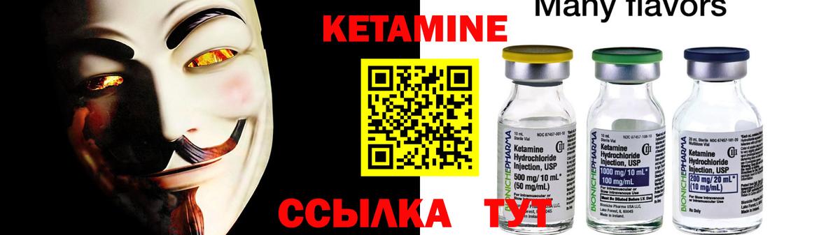 Кетамин VHQ  Вход с VPN  Пенза 