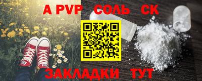 а пвп мука Чебаркуль