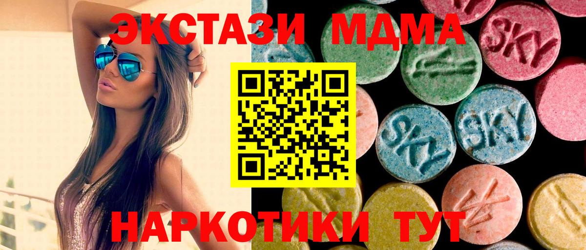 MDMA VHQ  Вход с VPN  МДМА молли  Пенза 