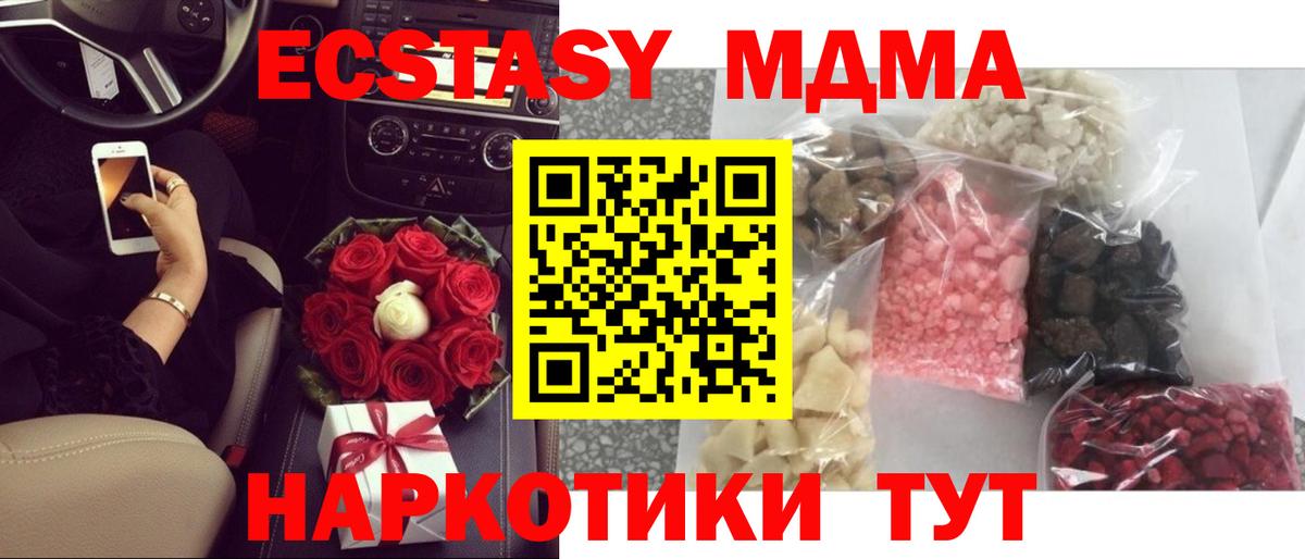МДМА crystal Пенза