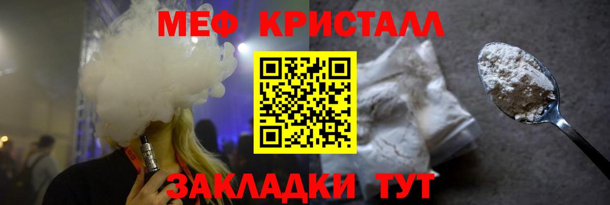 МЕФ кристаллы  МЯУ-МЯУ  Вход с VPN  сколько стоит  МЯУ-МЯУ mephedrone  Пенза 