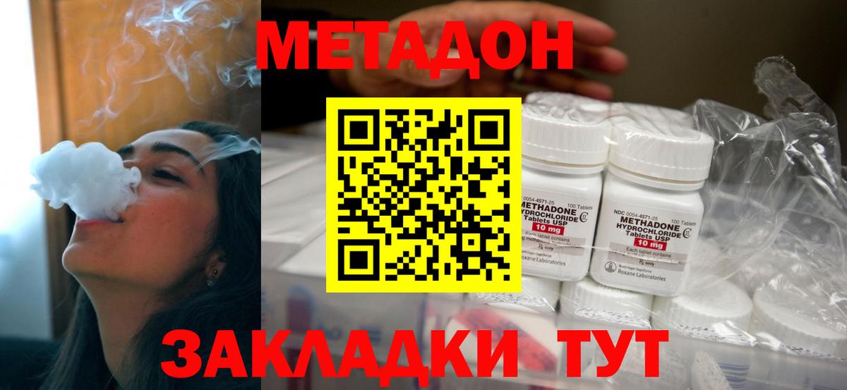 МЕТАДОН белоснежный  Вход с VPN  Пенза  МЕТАДОН белоснежный 