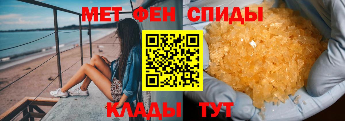 Метамфетамин пудра  Метамфетамин пудра  Пенза  Вход с VPN 