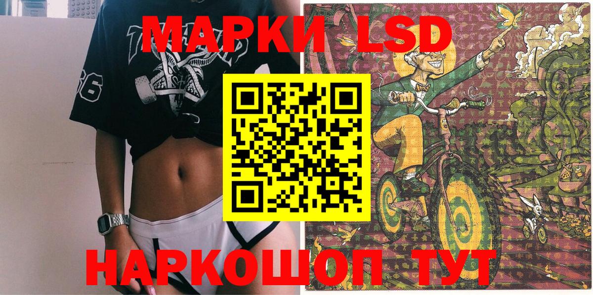 Марки 25I-NBOMe 1500мкг Пенза