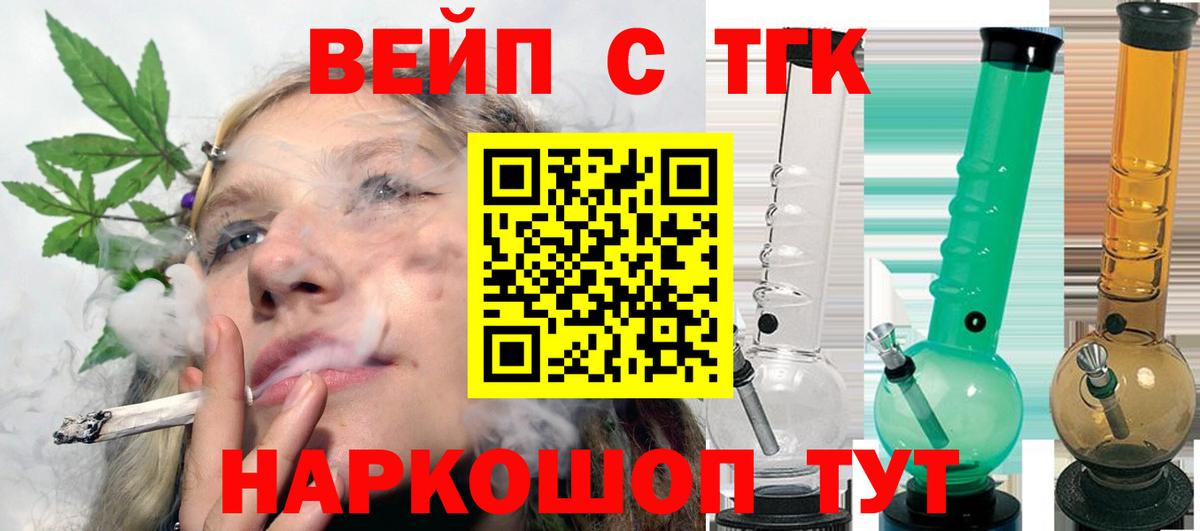 Дистиллят ТГК концентрат  Вход с VPN  Дистиллят ТГК Wax  Пенза 